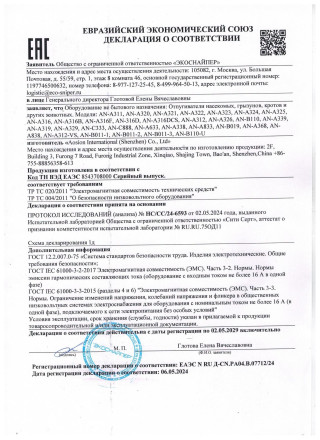 Ультразвуковой отпугиватель змей "Экоснайпер AN-312-VS" Ультразвуковой отпугиватель змей "Экоснайпер AN-312-VS"