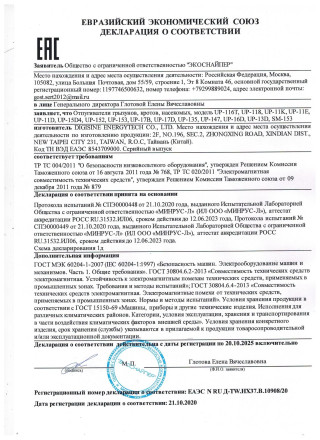 Ультразвуковой отпугиватель мышей "Экоснайпер UP-11E"